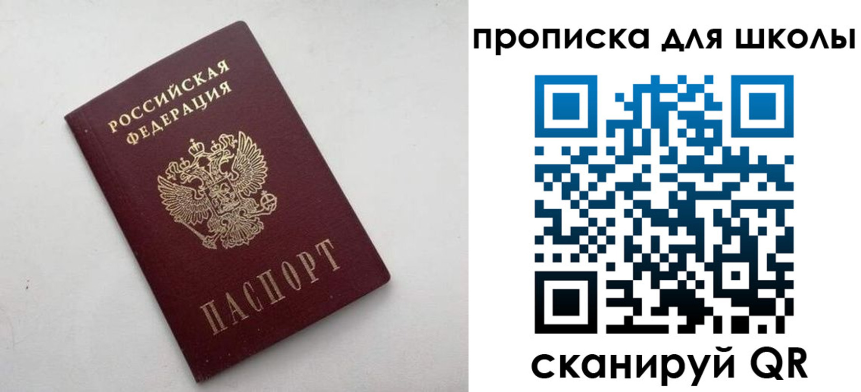 прописка для военкомата в Учалы