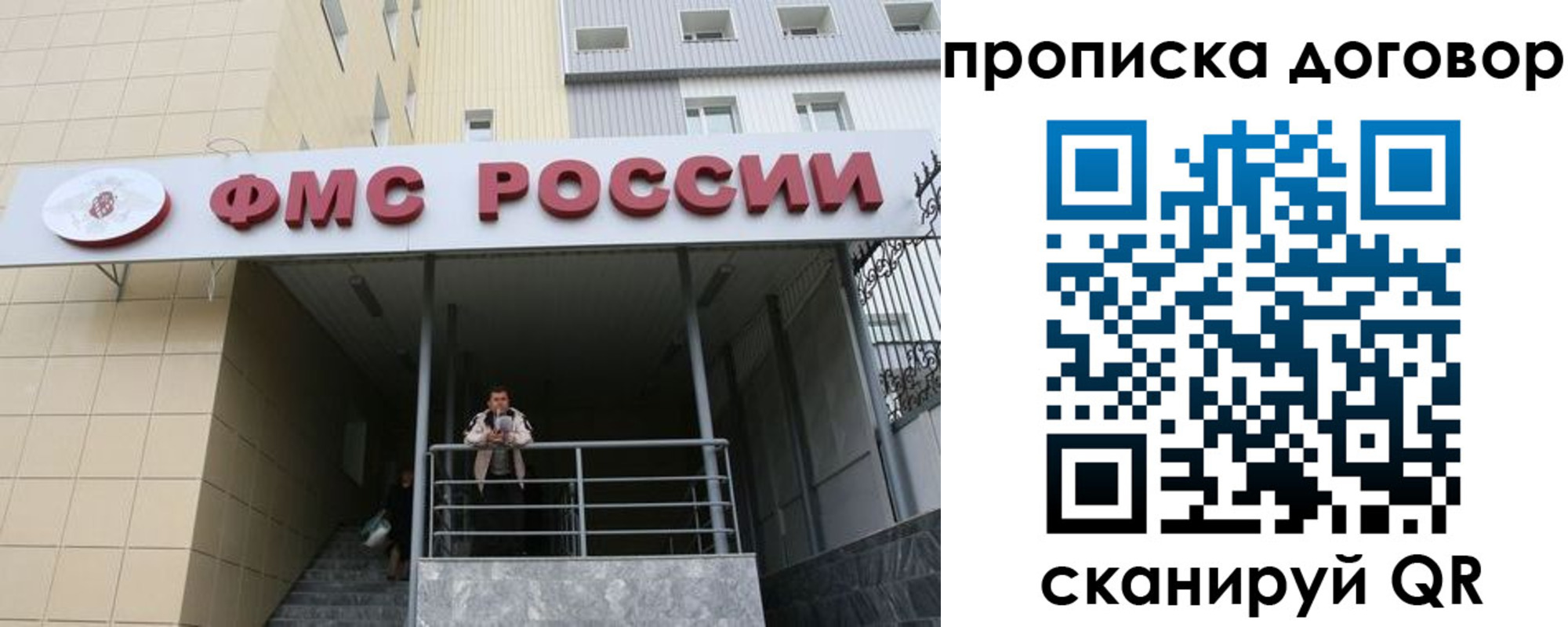 временная регистрация в квартире в Учалы