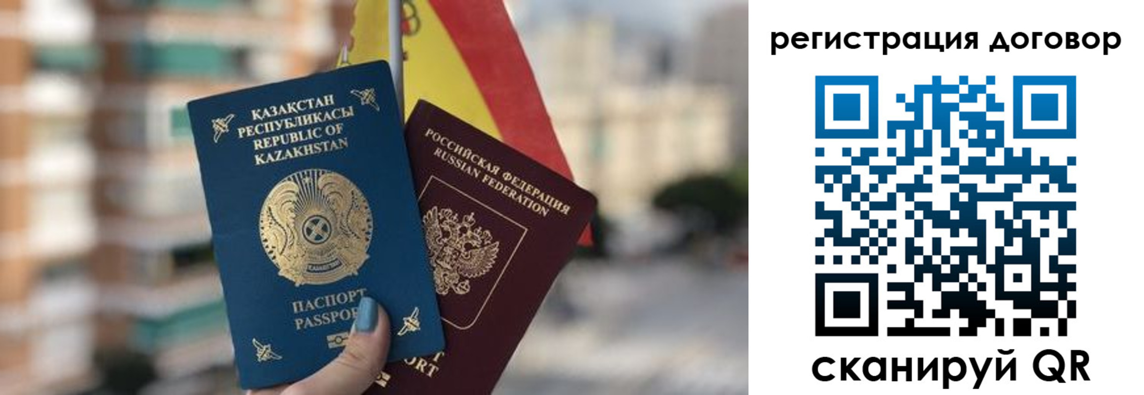 временная регистрация адрес в Учалы