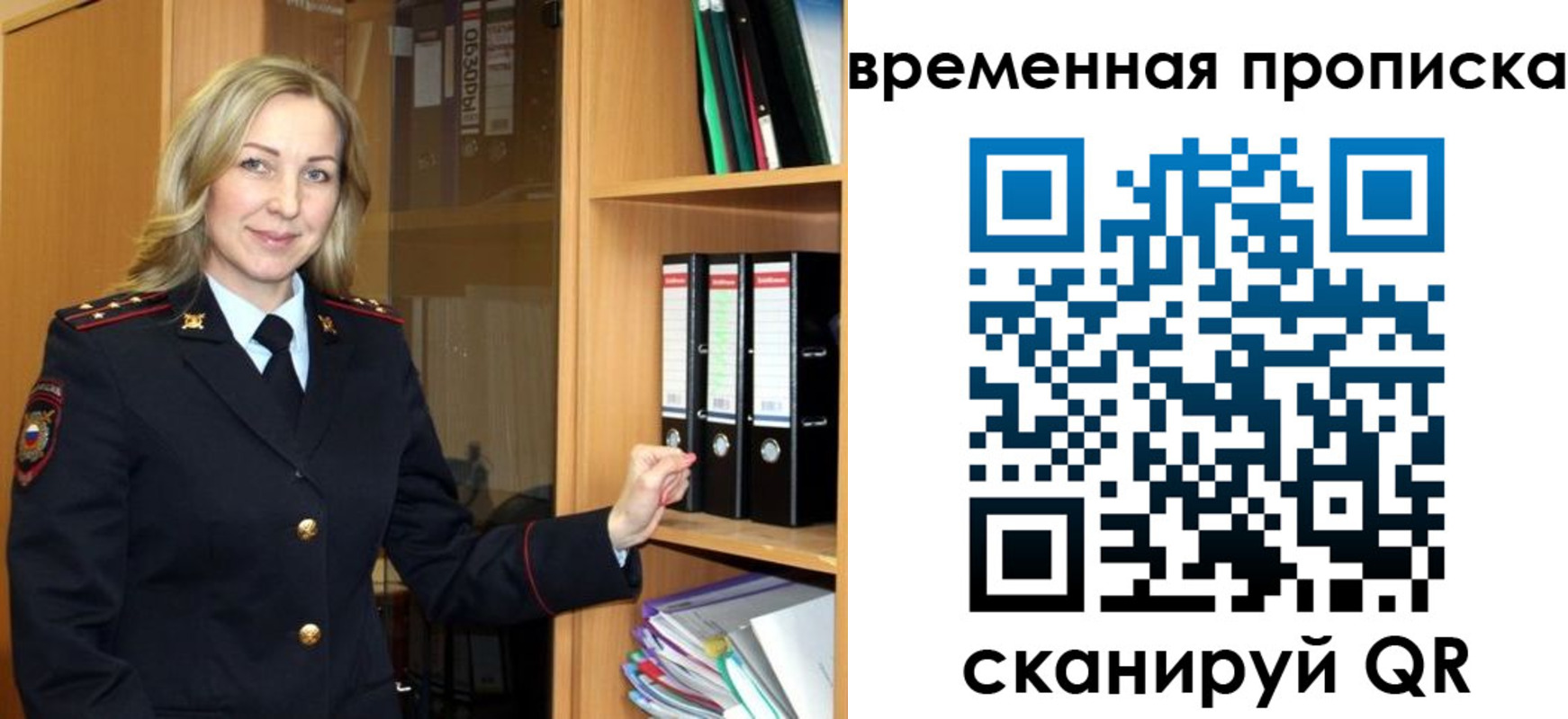 регистрация для школы в Учалы