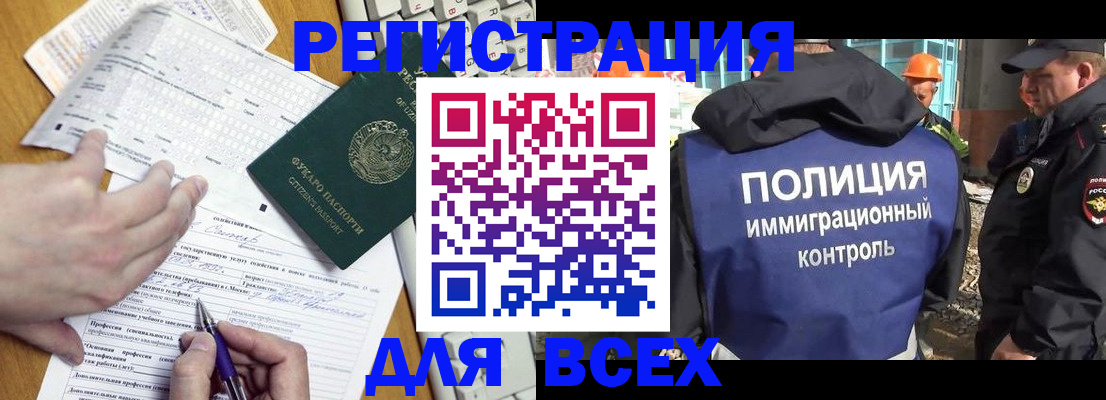 временная регистрация в Учалы