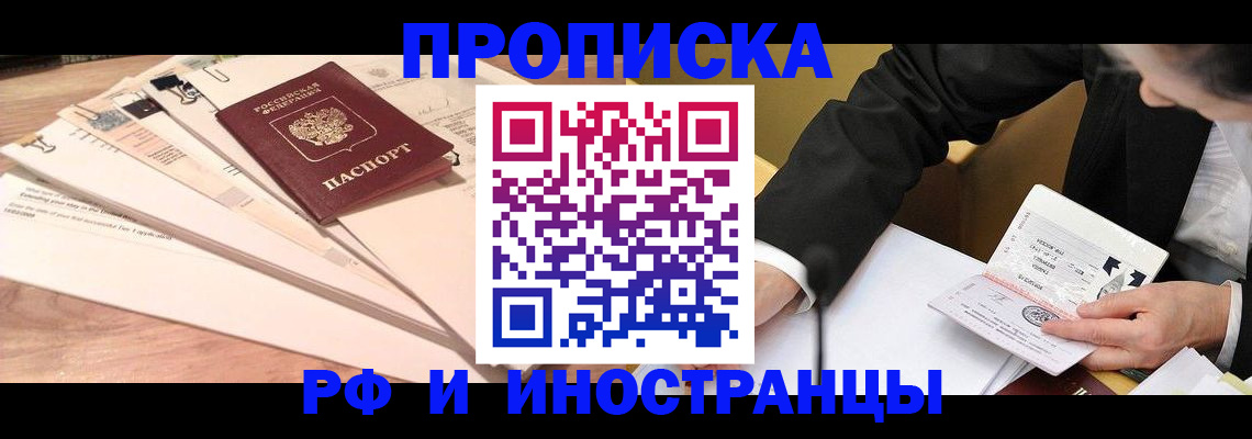 прописка штамп в Учалы