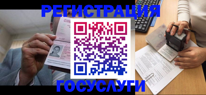 регистрация в Учалы