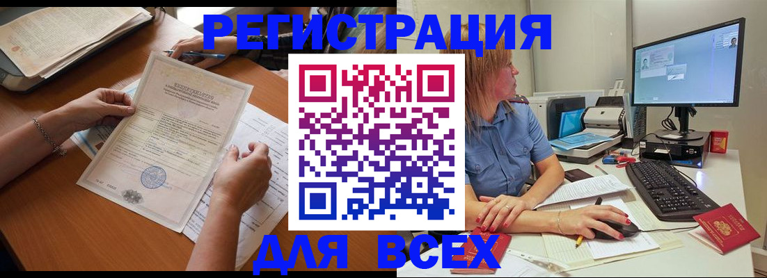 временная регистрация купить в Учалы
