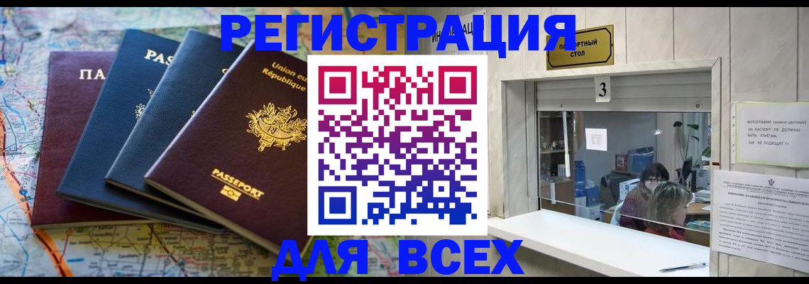 прописка иностранных граждан в Учалы